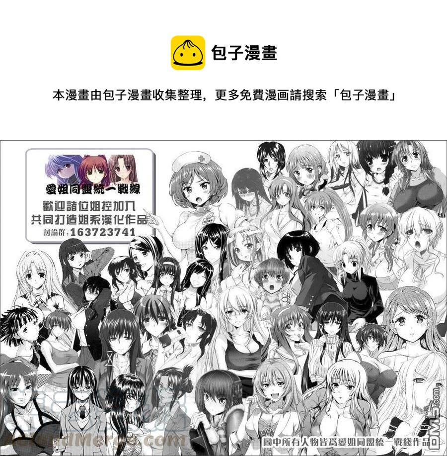 《姐姐的幻想日记》105 第1页
