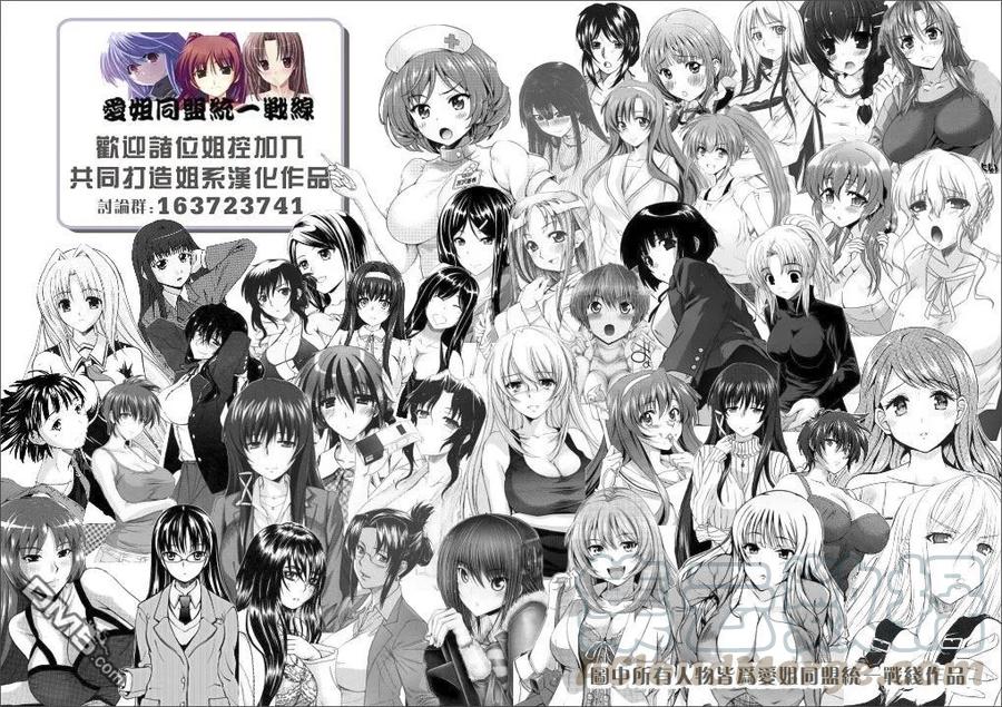 《姐姐的幻想日记》104 第8页