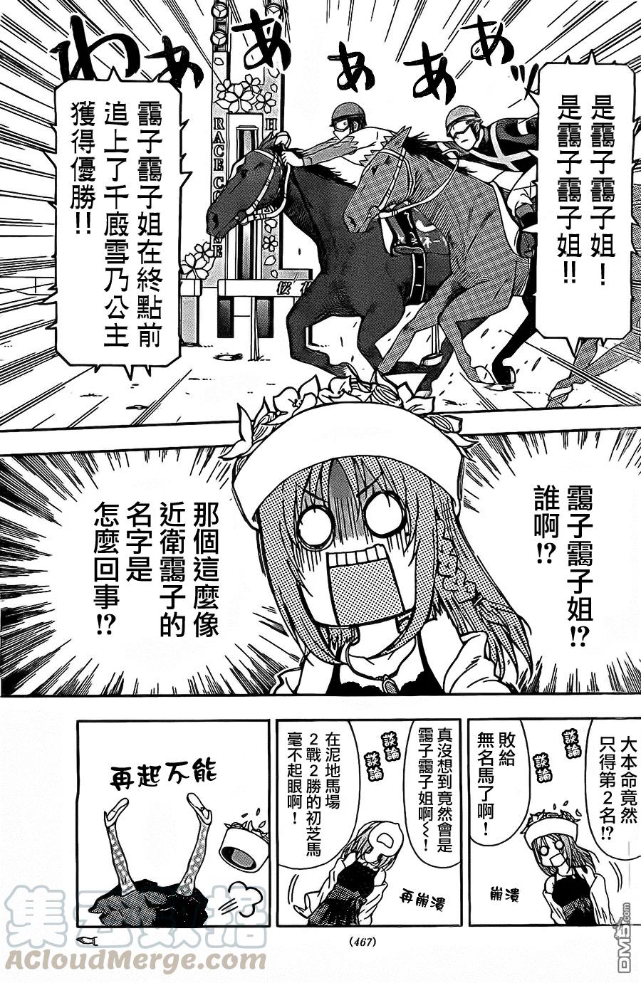 《姐姐的幻想日记》109 第5页