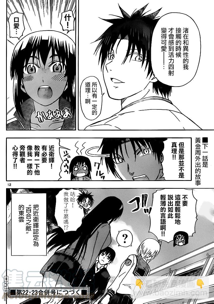 《姐姐的幻想日记》115 第6页