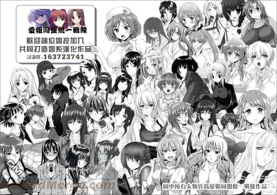 《姐姐的幻想日记》114 第8页