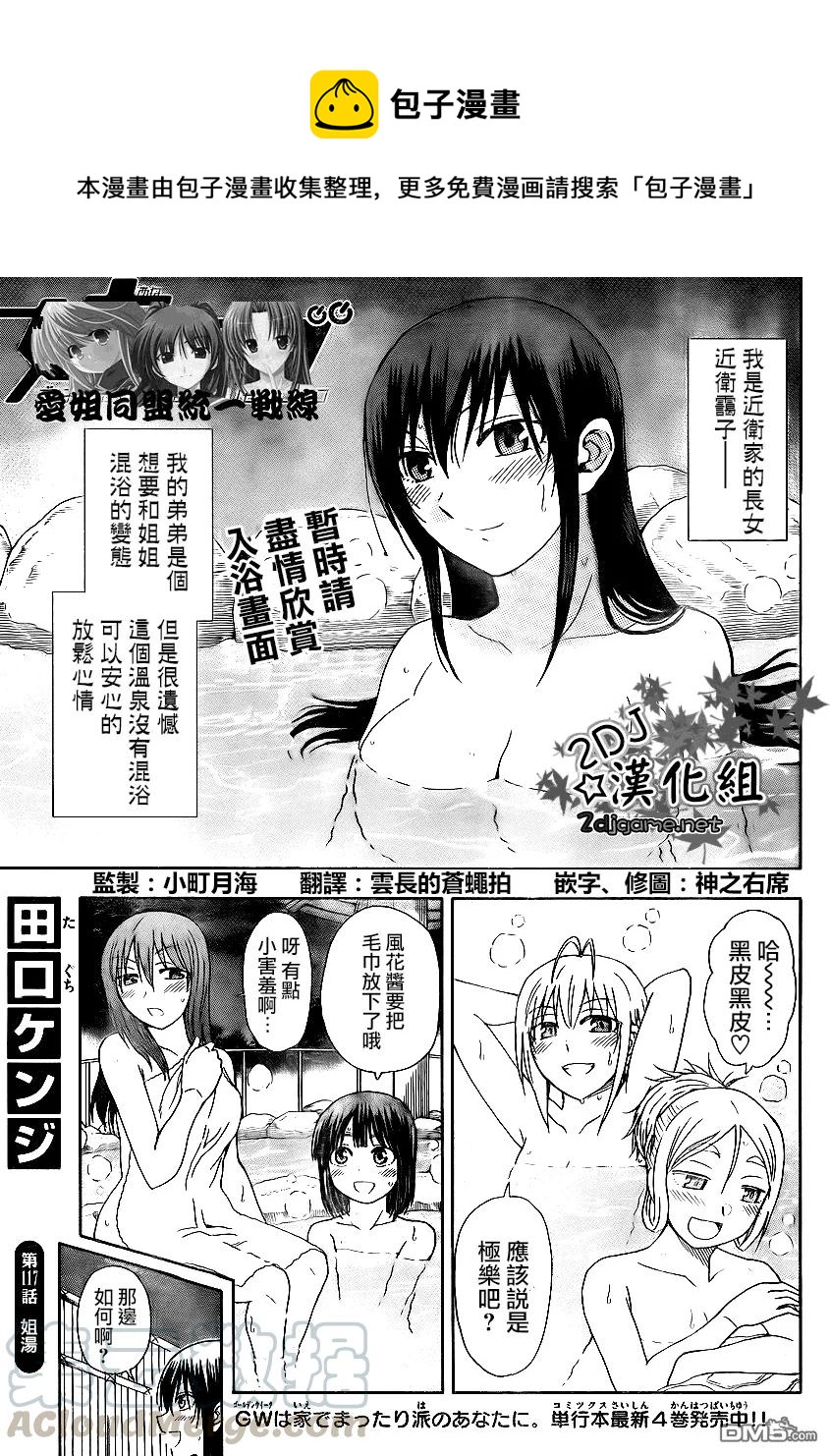《姐姐的幻想日记》117 第1页