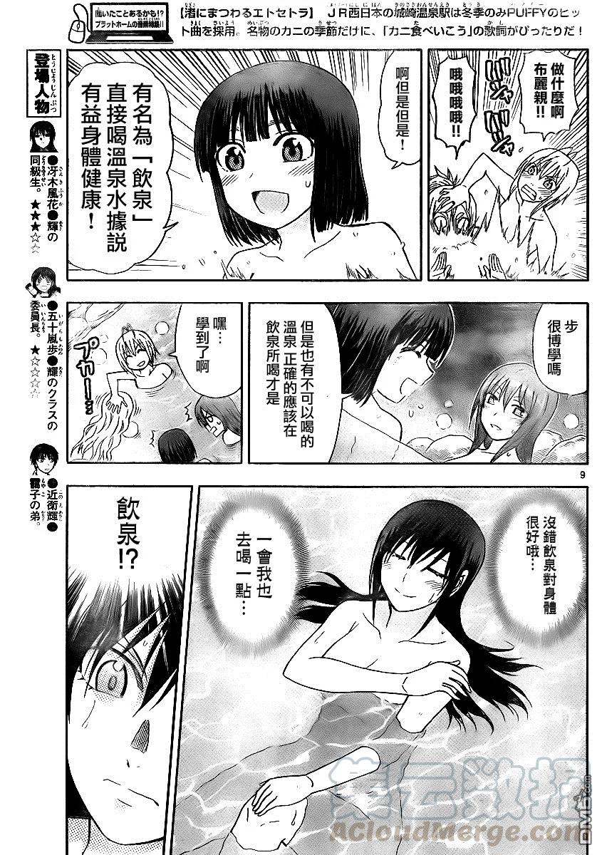 《姐姐的幻想日记》117 第3页