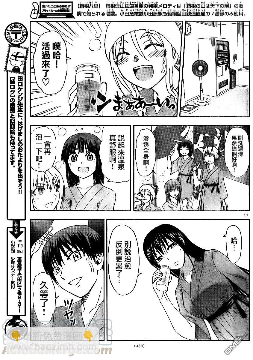 《姐姐的幻想日记》117 第5页