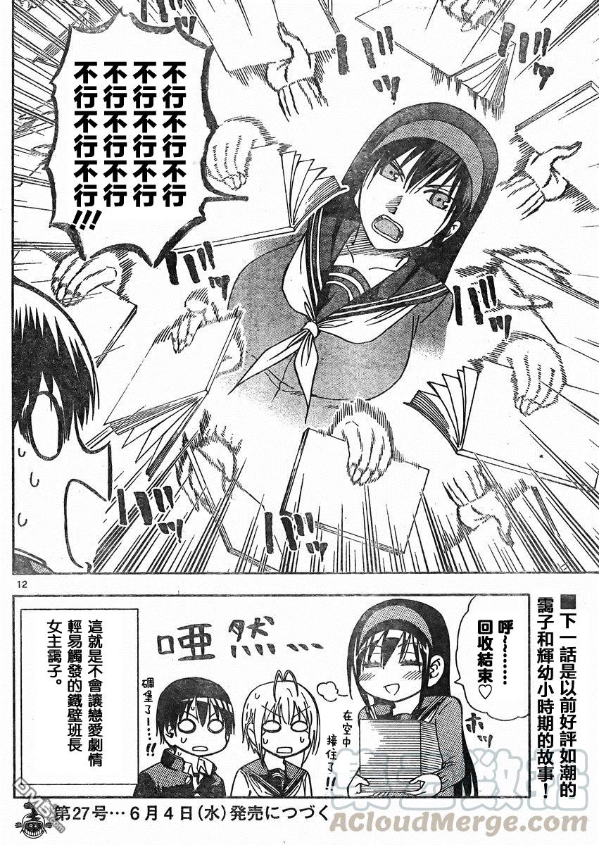 《姐姐的幻想日记》123 第6页