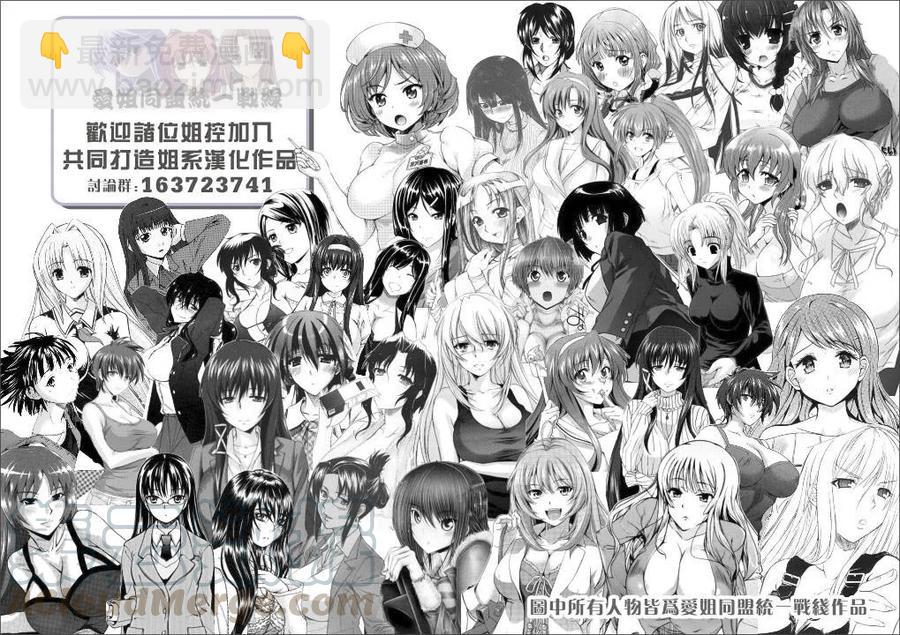 《姐姐的幻想日记》125 第8页