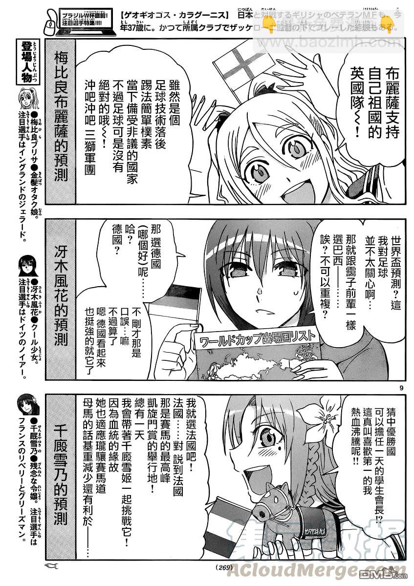 《姐姐的幻想日记》127 第3页