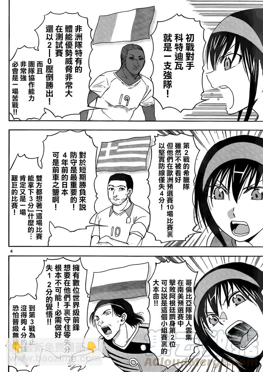 《姐姐的幻想日记》126 第4页