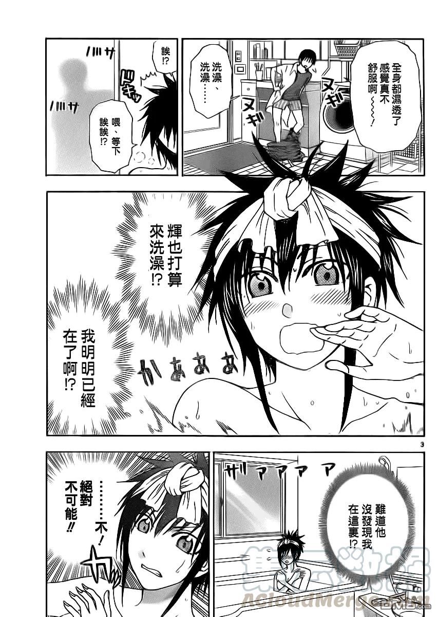 《姐姐的幻想日记》132 第3页