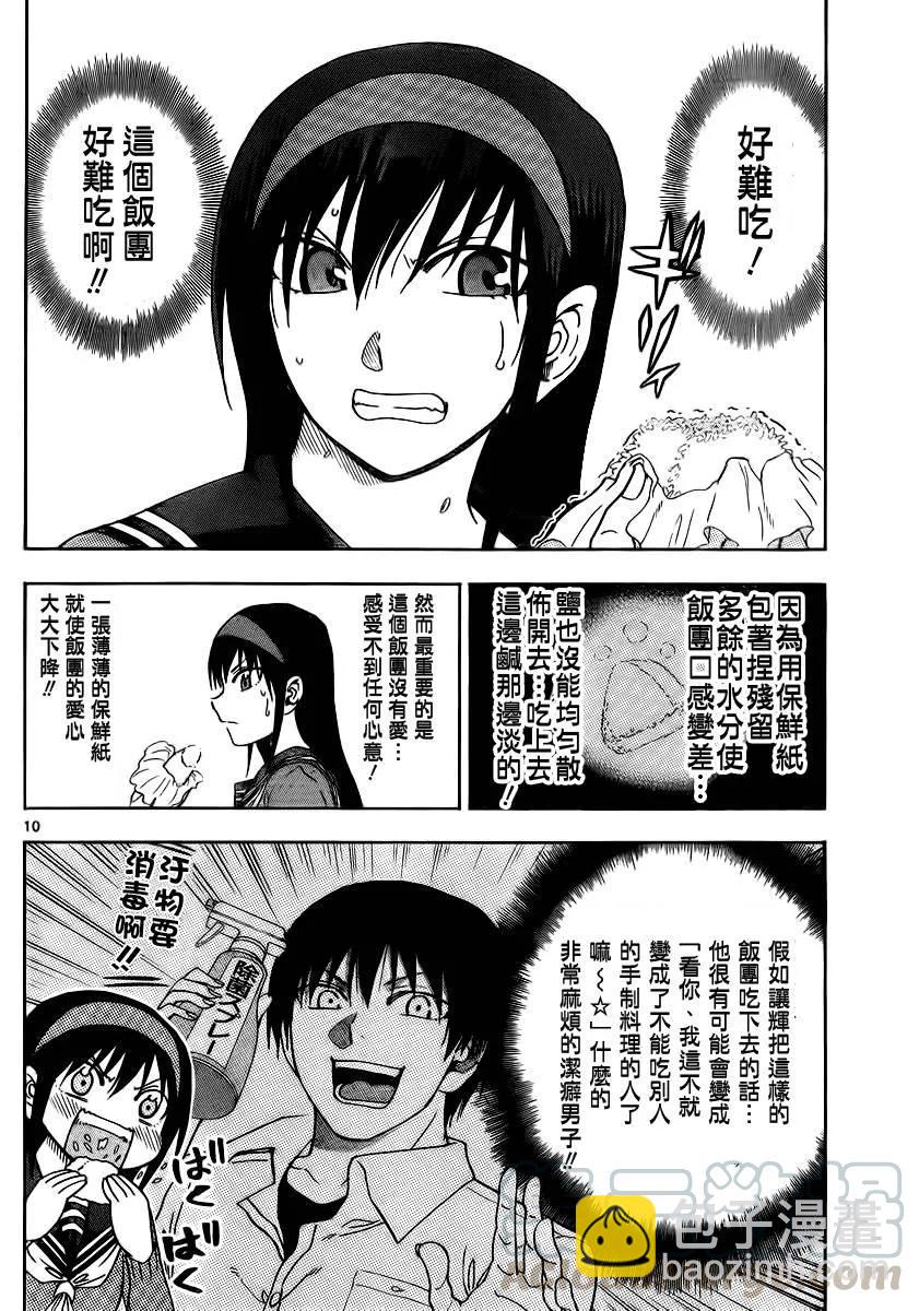 《姐姐的幻想日记》131 第4页