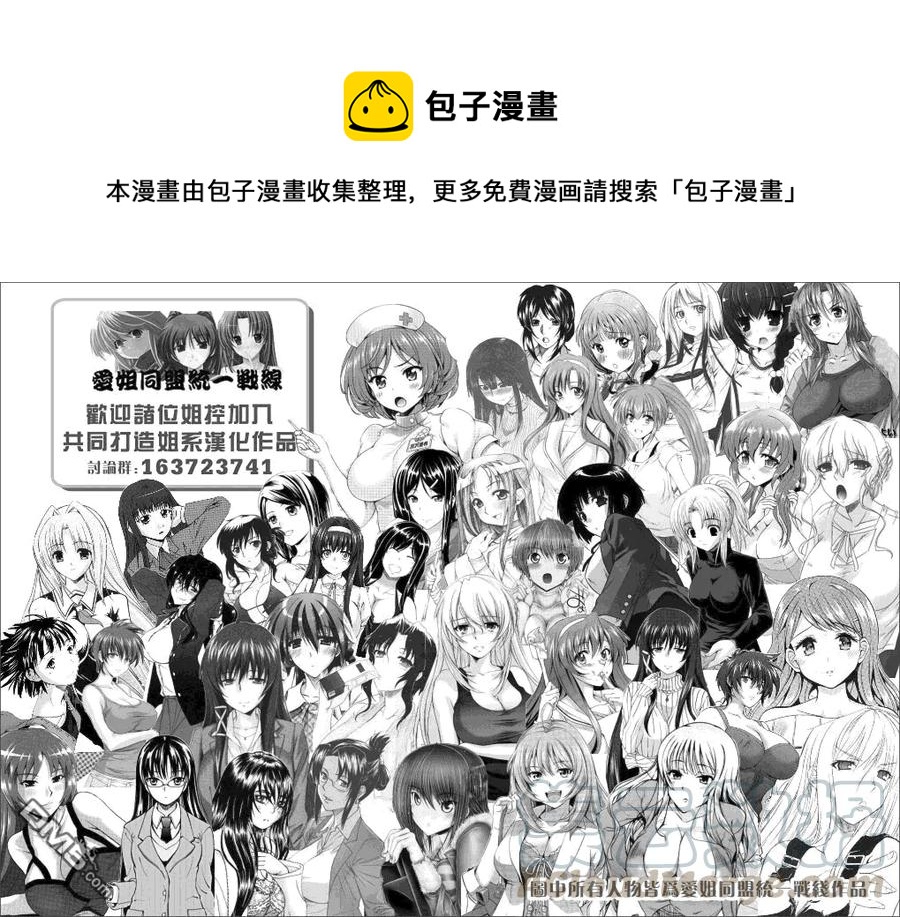 《姐姐的幻想日记》137 第1页