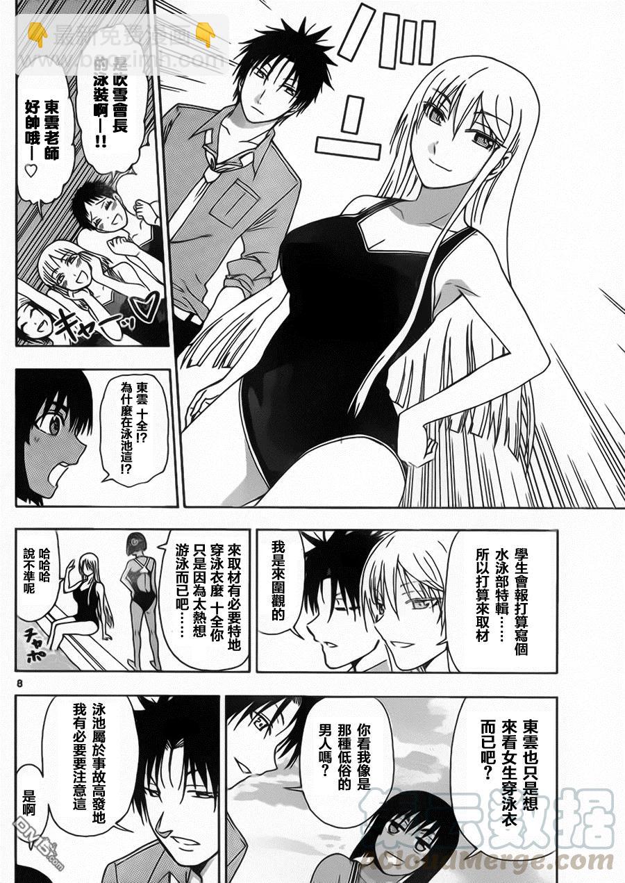 《姐姐的幻想日记》137 第3页