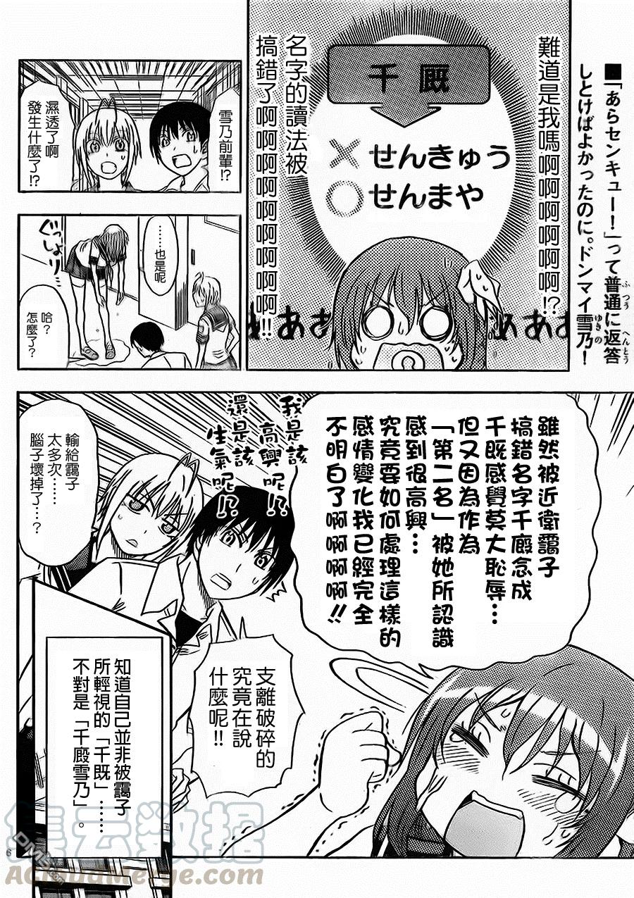 《姐姐的幻想日记》134 第7页