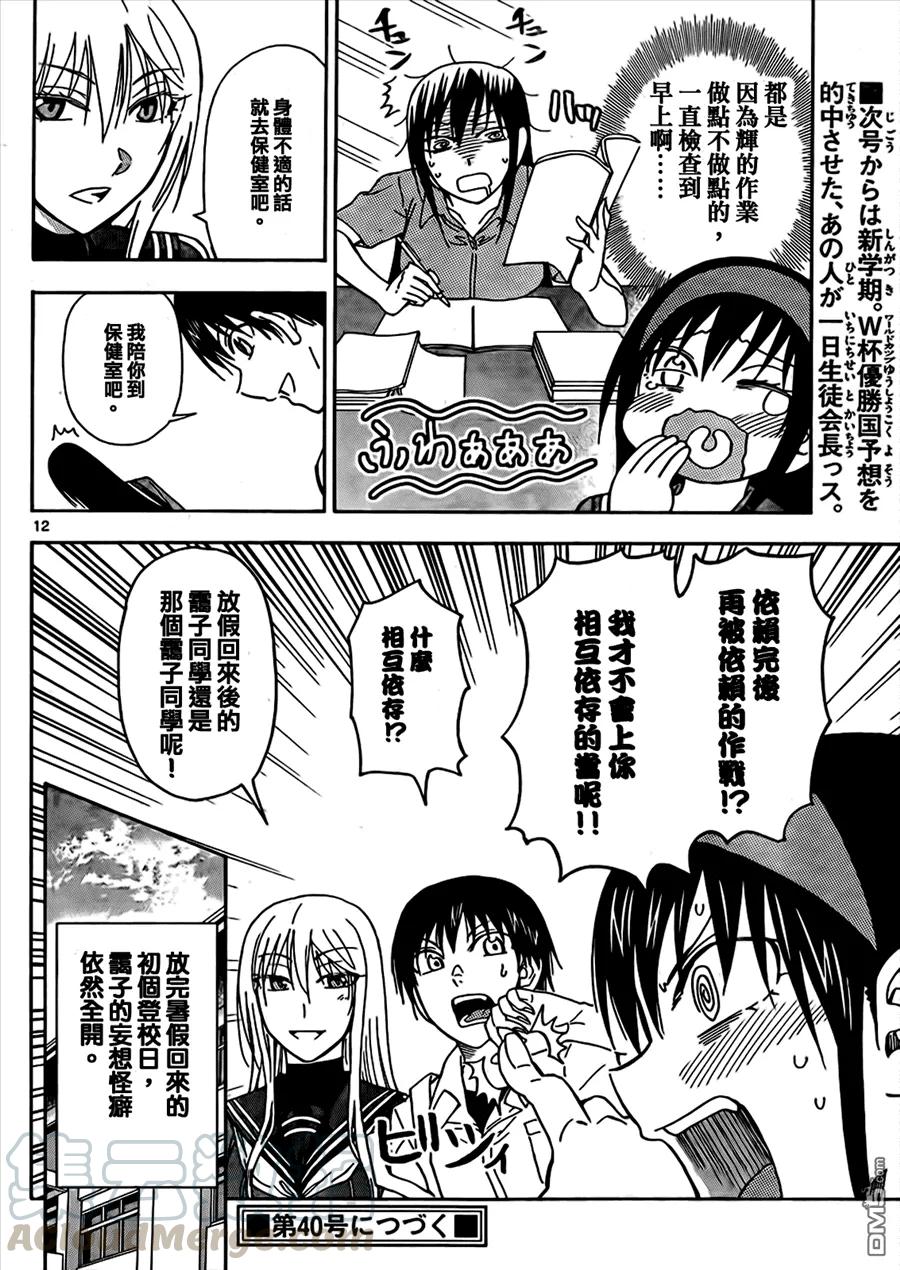 《姐姐的幻想日记》147 第6页