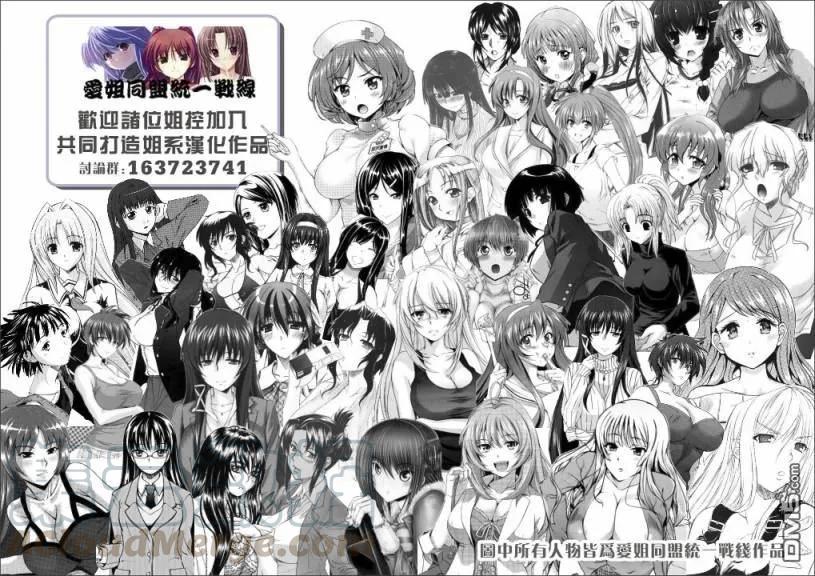 《姐姐的幻想日记》153 第2页