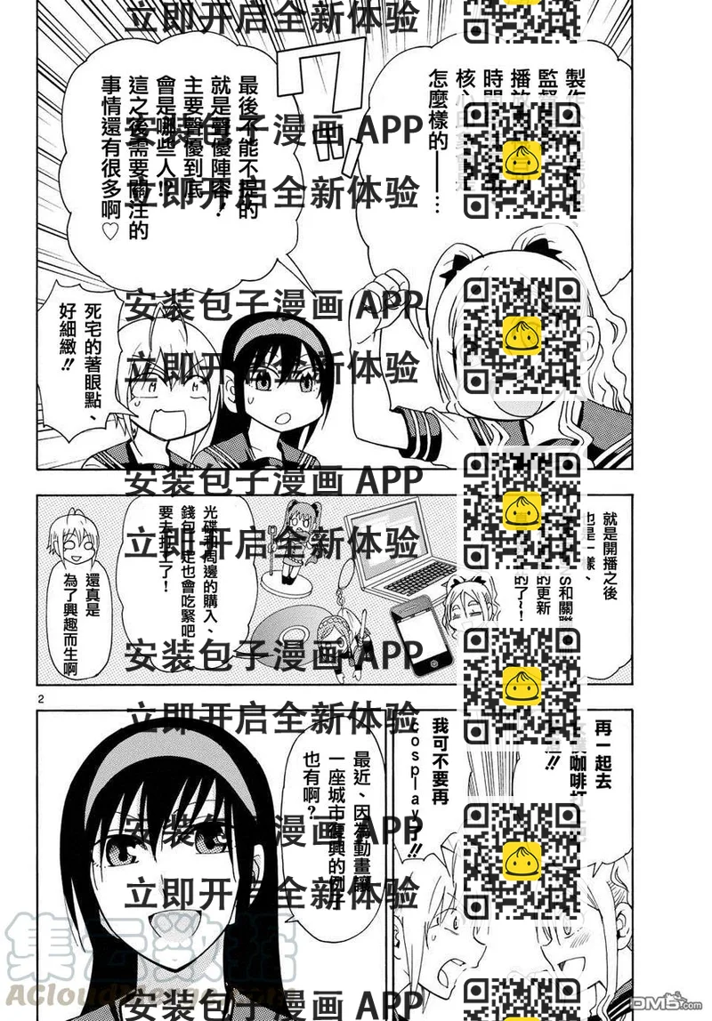 《姐姐的幻想日记》150 第2页