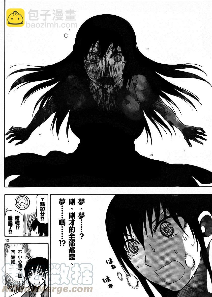 《姐姐的幻想日记》152 第12页