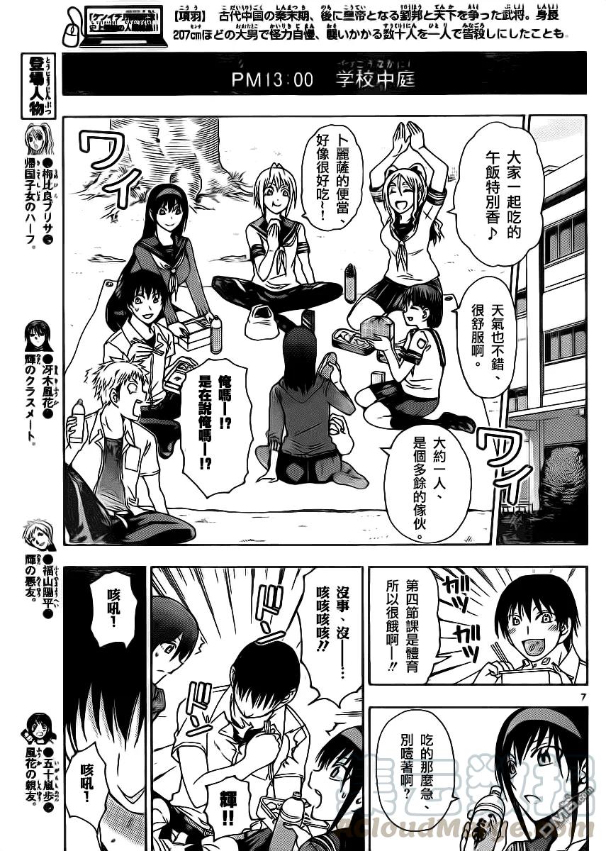 《姐姐的幻想日记》152 第7页
