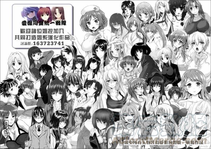 《姐姐的幻想日记》154 第2页