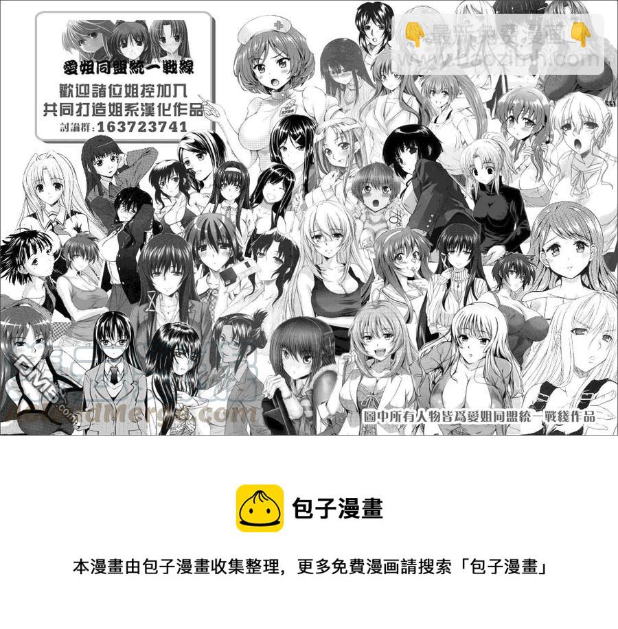《姐姐的幻想日记》157 第9页
