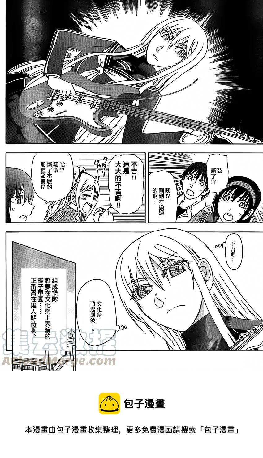 《姐姐的幻想日记》159 第6页