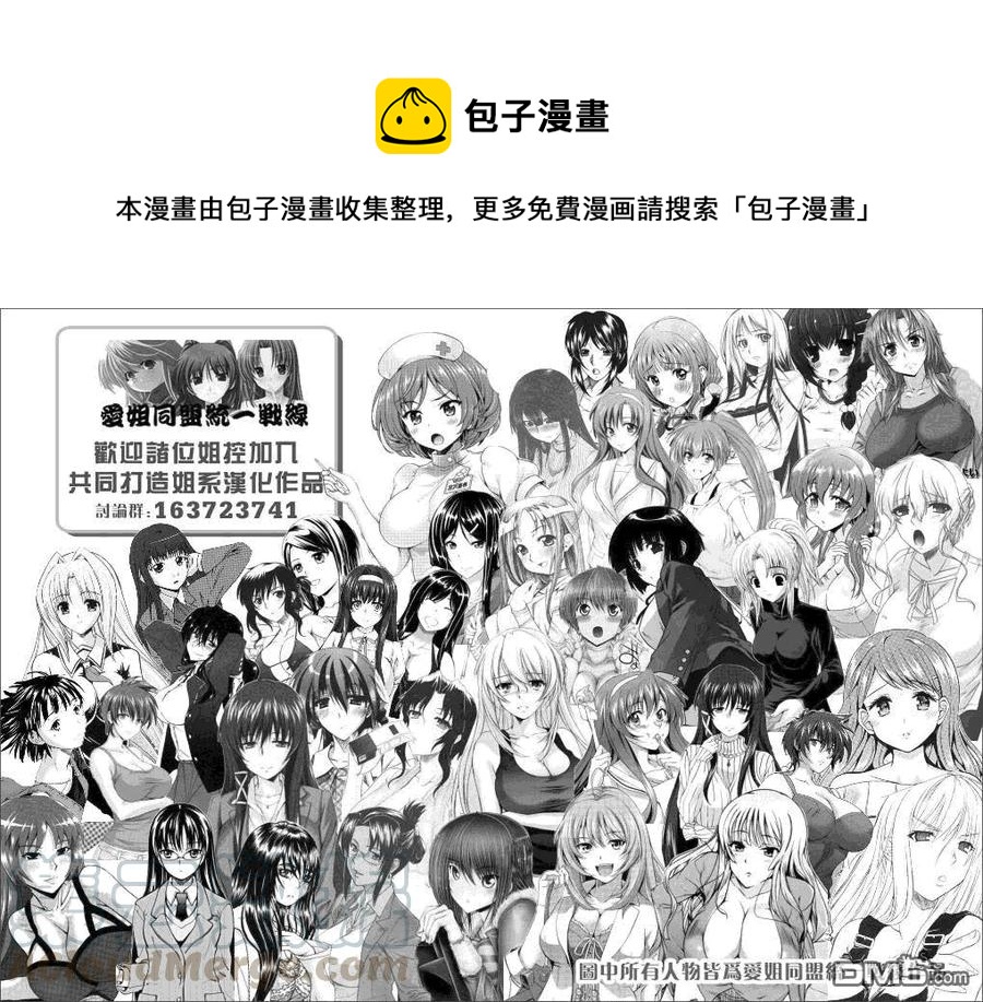 《姐姐的幻想日记》161 第1页