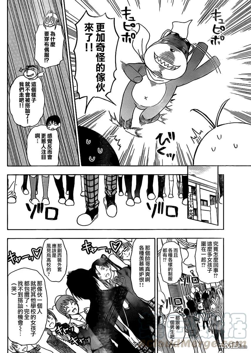 《姐姐的幻想日记》161 第5页