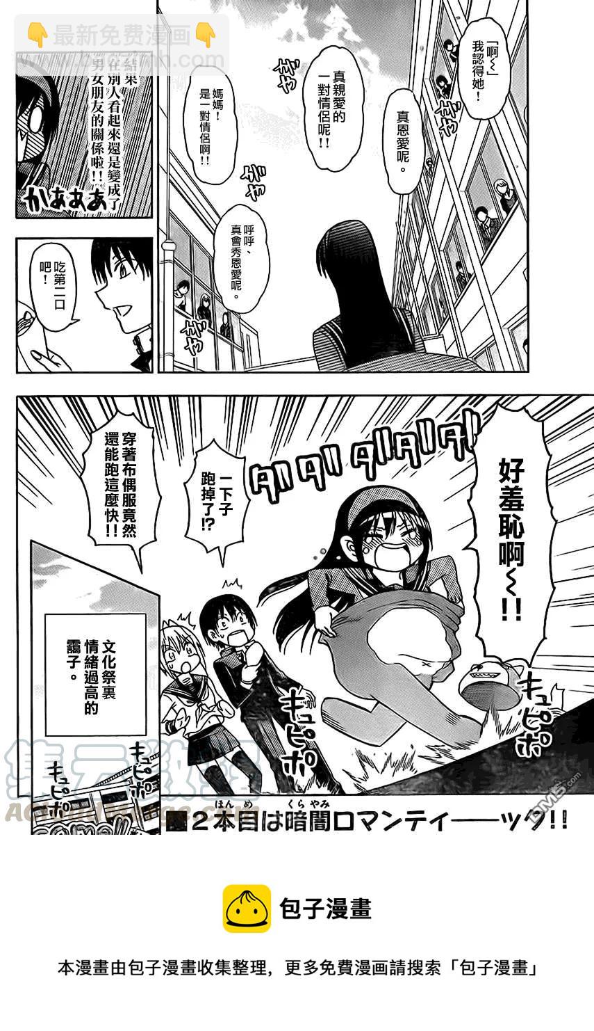 《姐姐的幻想日记》161 第7页