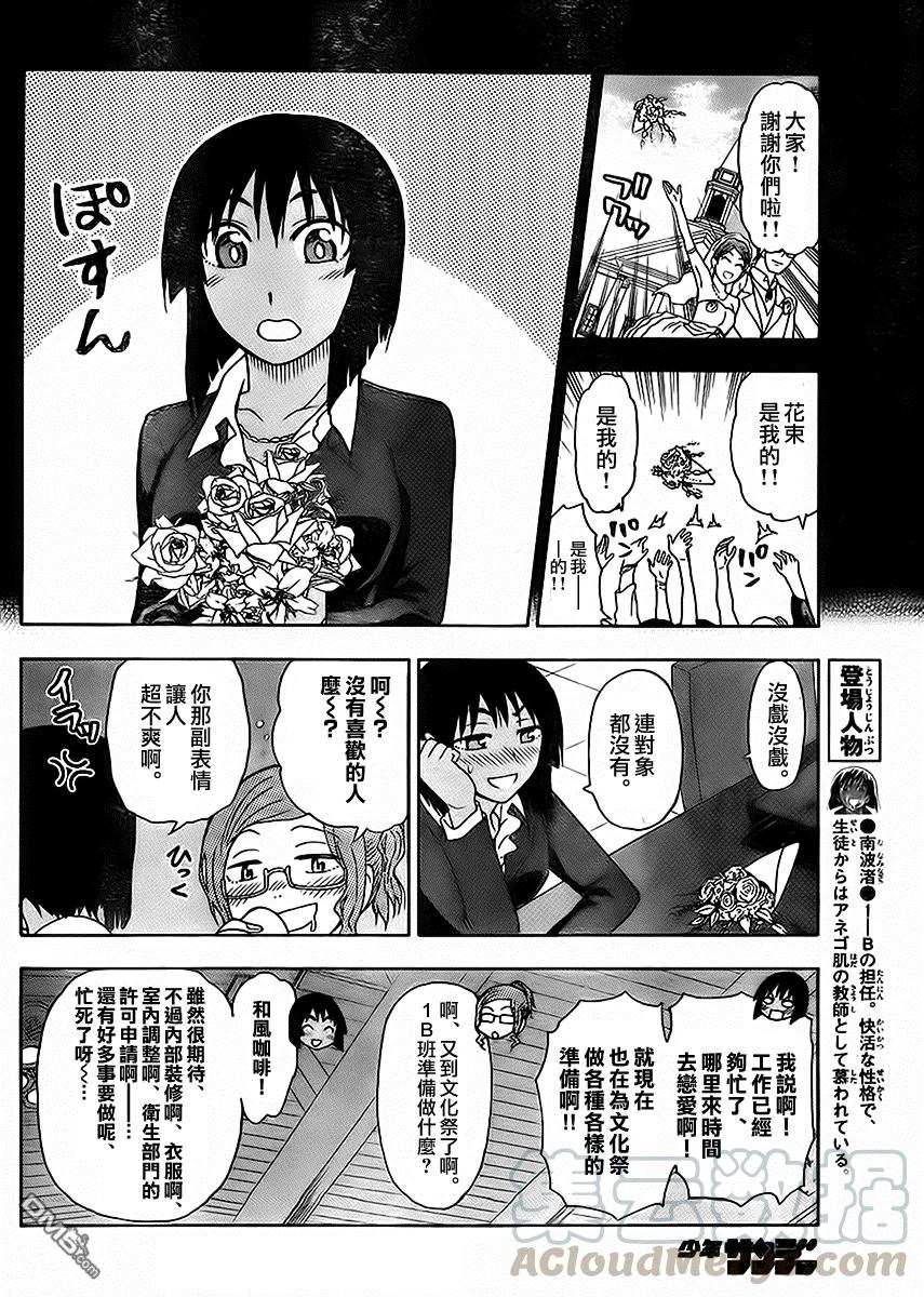 《姐姐的幻想日记》158 第2页