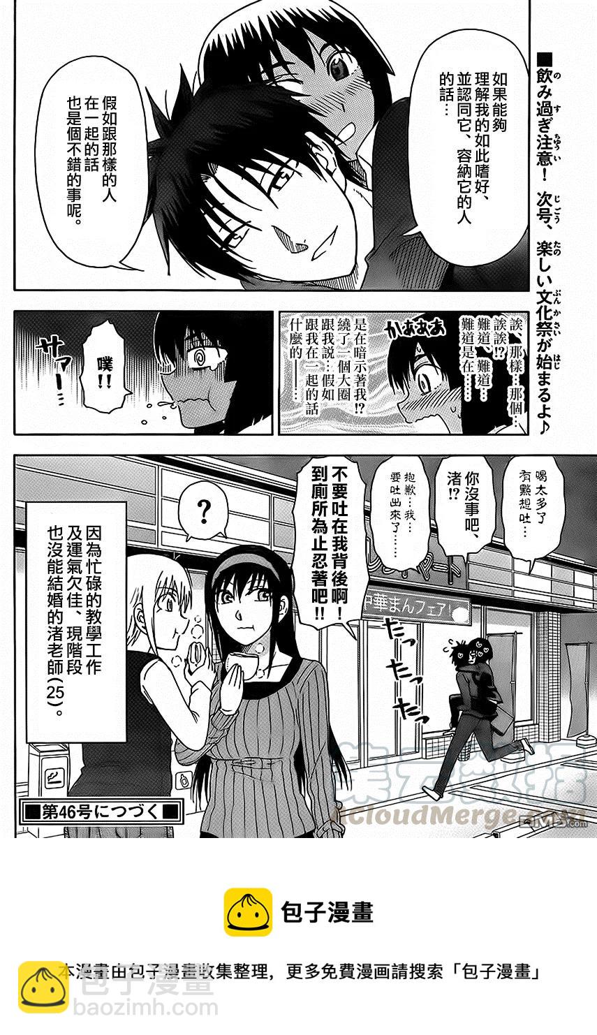 《姐姐的幻想日记》158 第6页