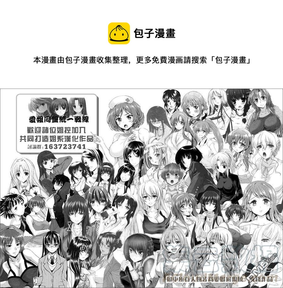 《姐姐的幻想日记》163 第1页