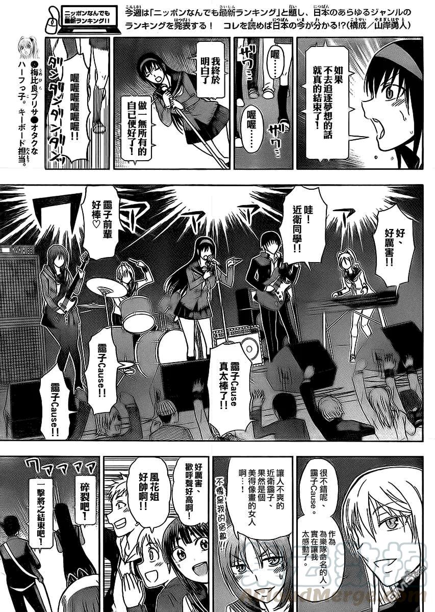《姐姐的幻想日记》163 第6页