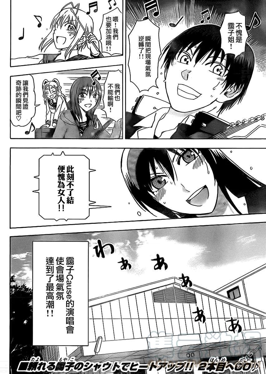 《姐姐的幻想日记》163 第7页