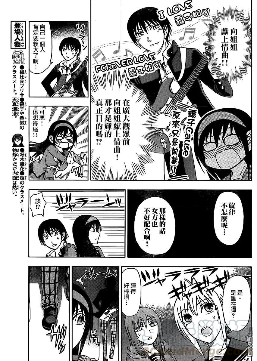 《姐姐的幻想日记》164 第3页
