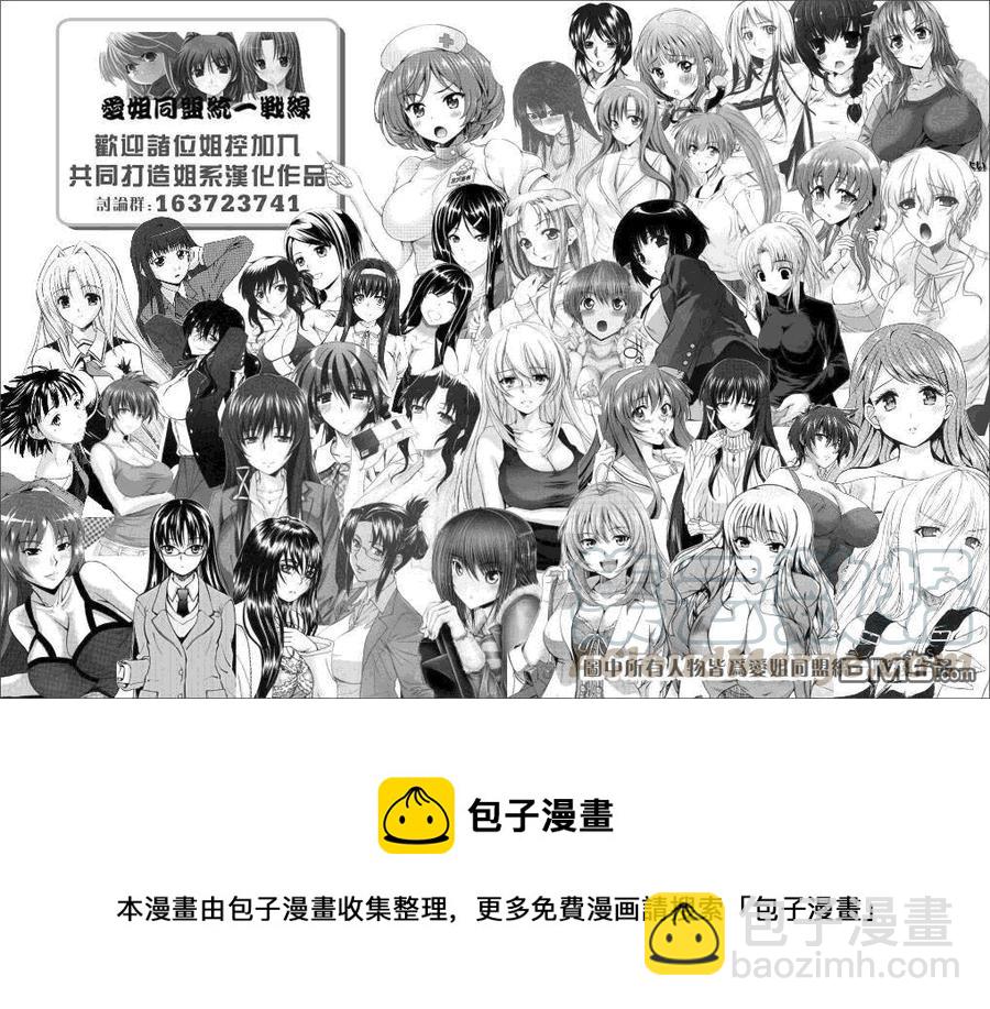 《姐姐的幻想日记》164 第8页