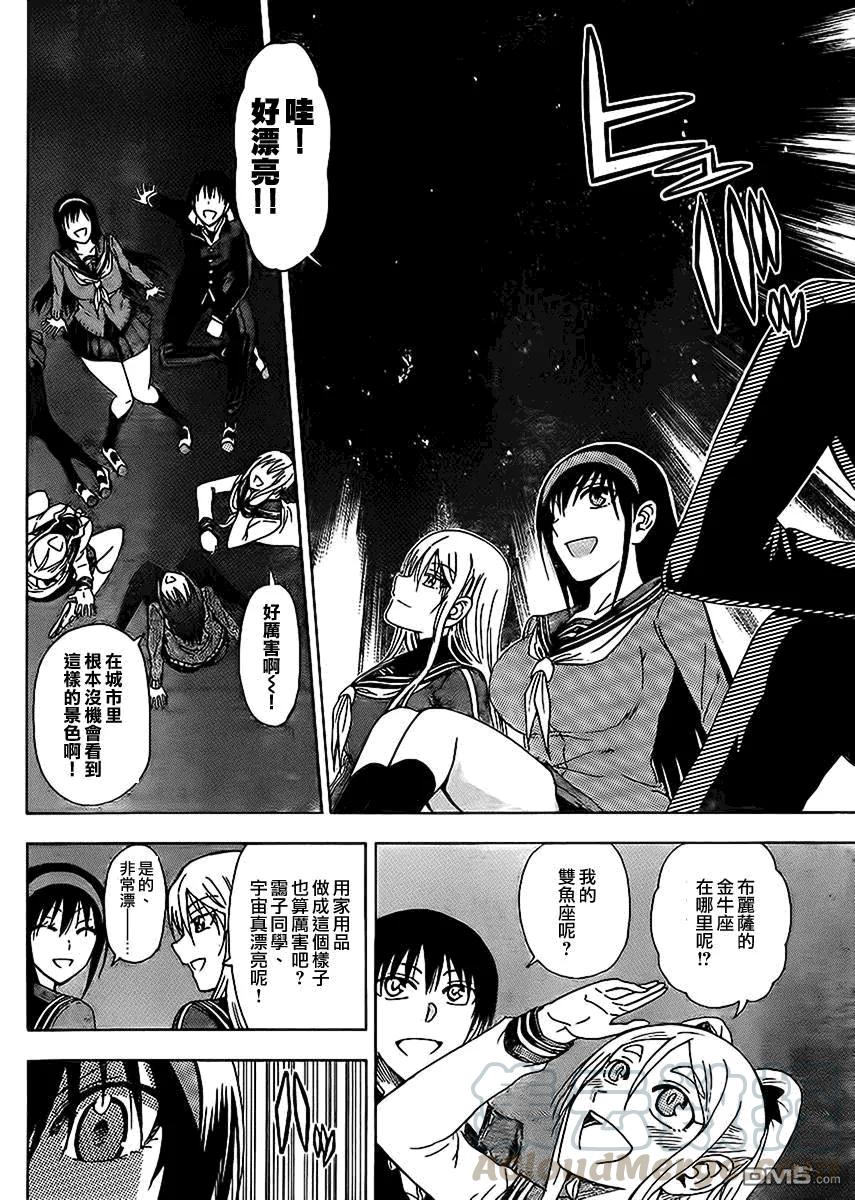 《姐姐的幻想日记》162 第2页
