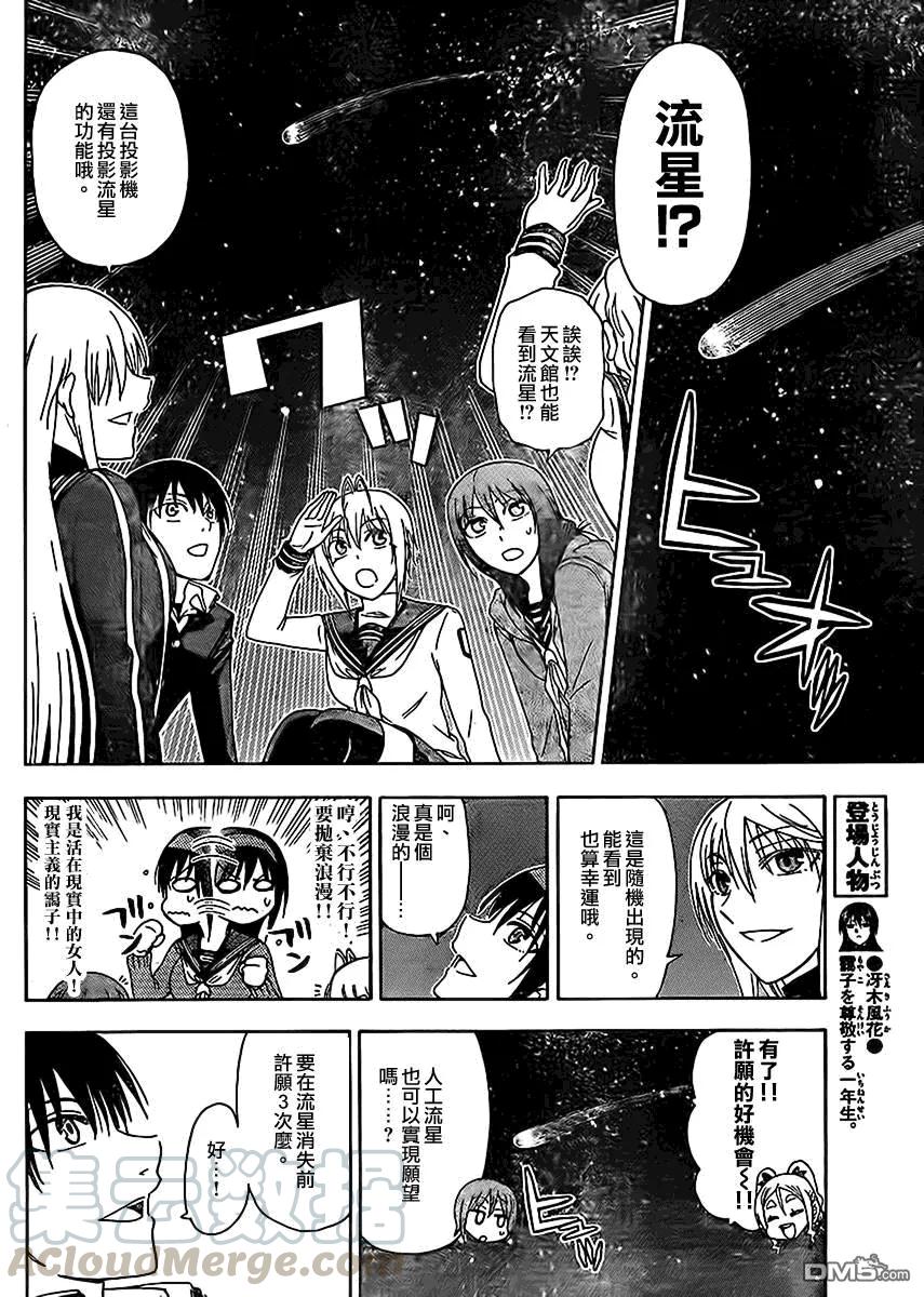 《姐姐的幻想日记》162 第4页