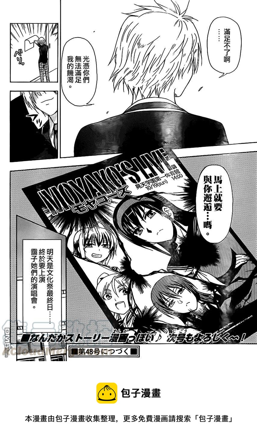 《姐姐的幻想日记》162 第6页
