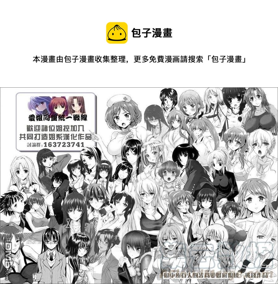 《姐姐的幻想日记》169 第1页