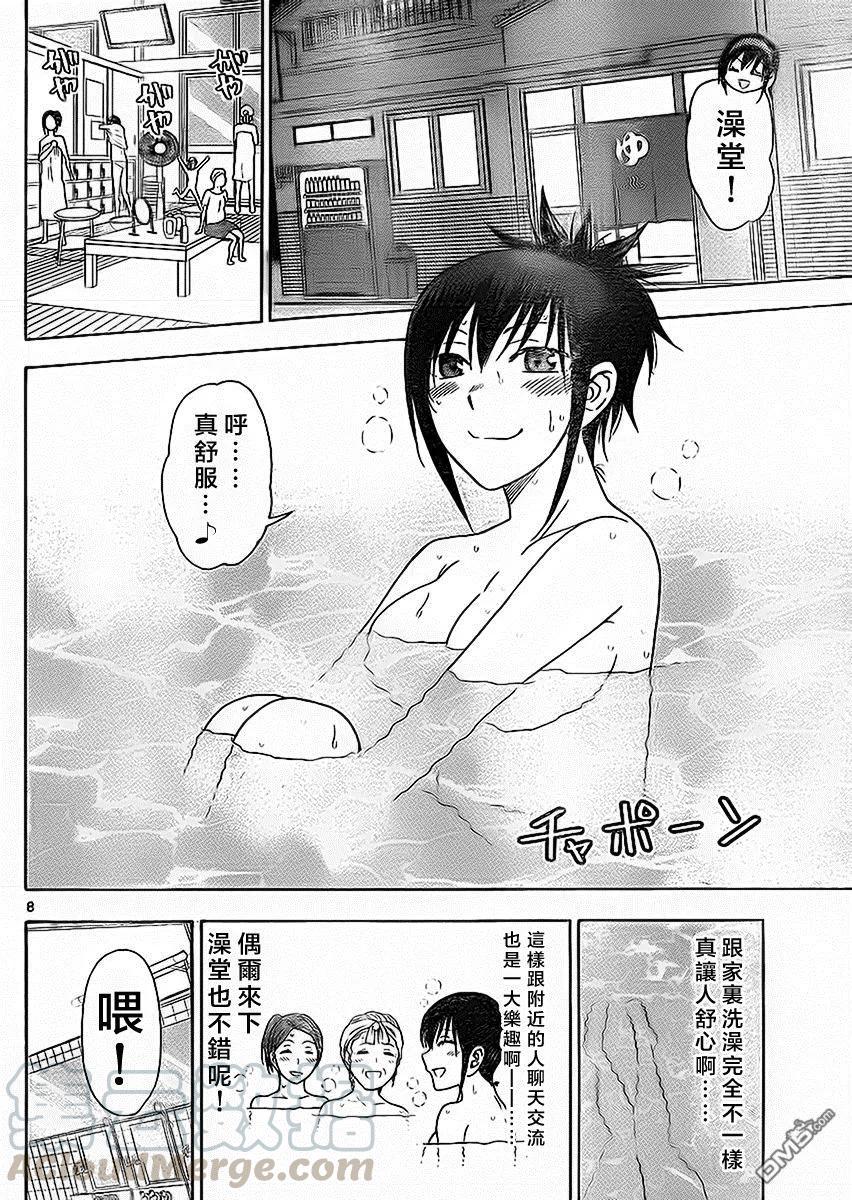 《姐姐的幻想日记》168 第3页