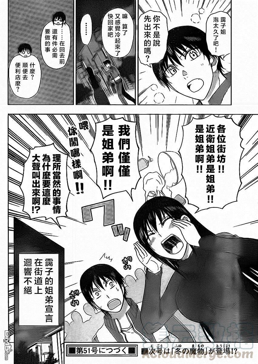 《姐姐的幻想日记》168 第7页