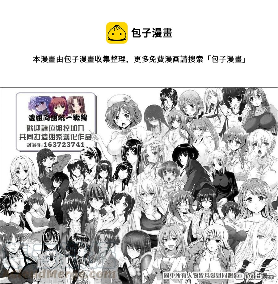《姐姐的幻想日记》171 第1页