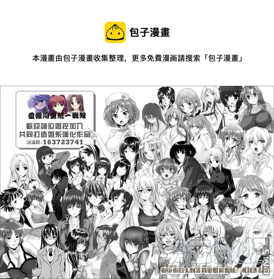 《姐姐的幻想日记》170 第1页
