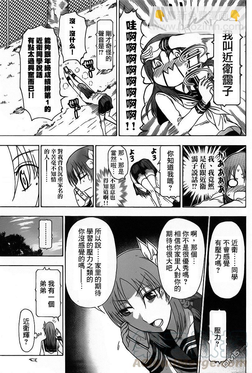 《姐姐的幻想日记》189 第4页