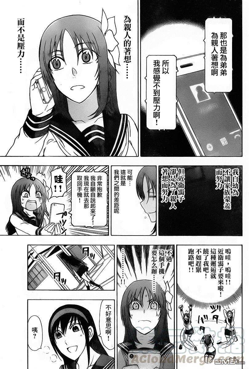 《姐姐的幻想日记》189 第6页