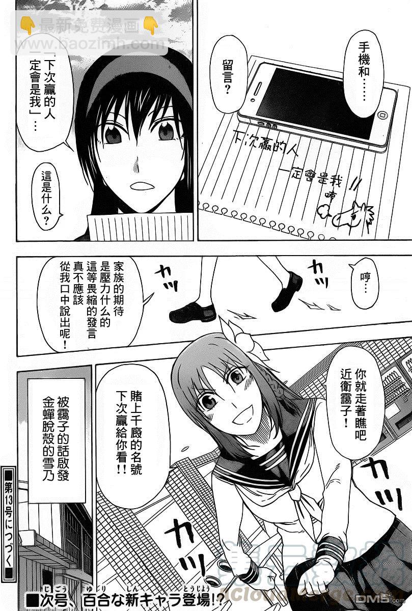 《姐姐的幻想日记》189 第7页