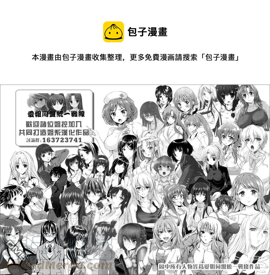 《姐姐的幻想日记》188 第1页