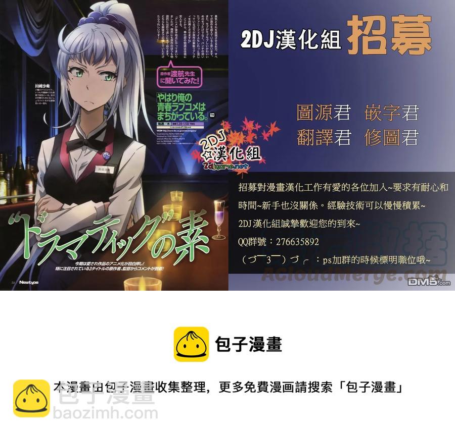 《姐姐的幻想日记》188 第8页