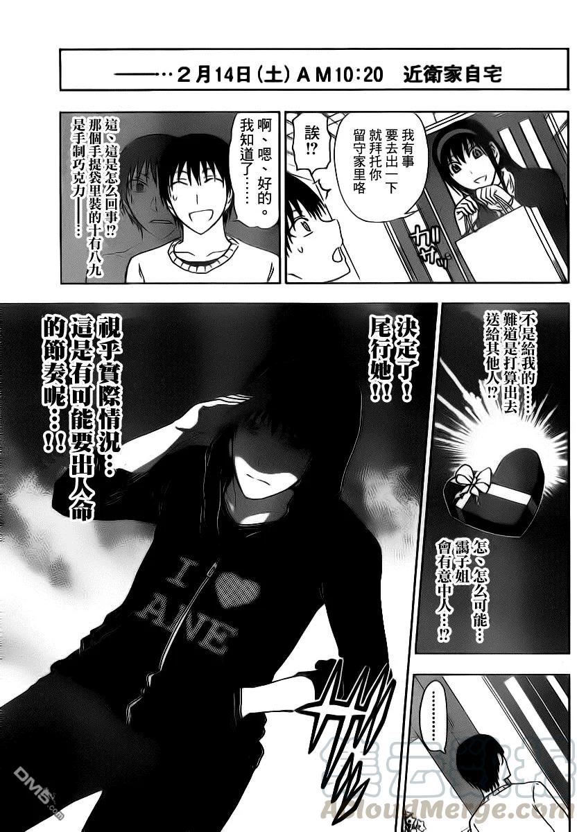 《姐姐的幻想日记》187 第3页