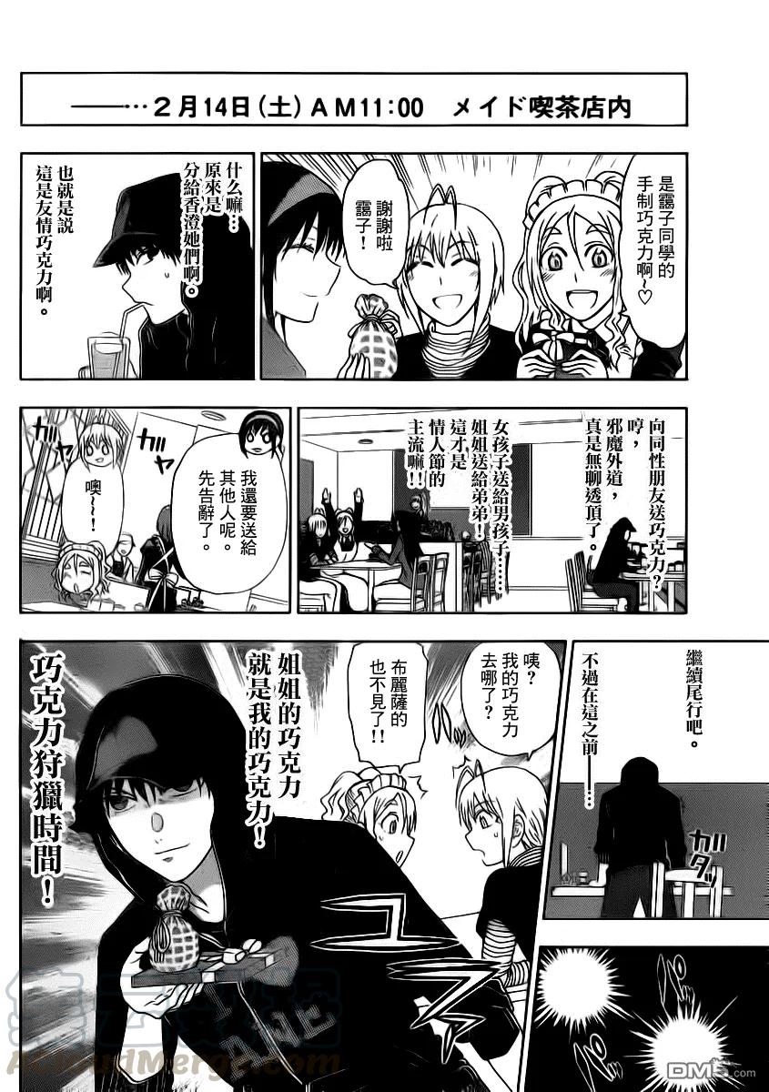 《姐姐的幻想日记》187 第4页
